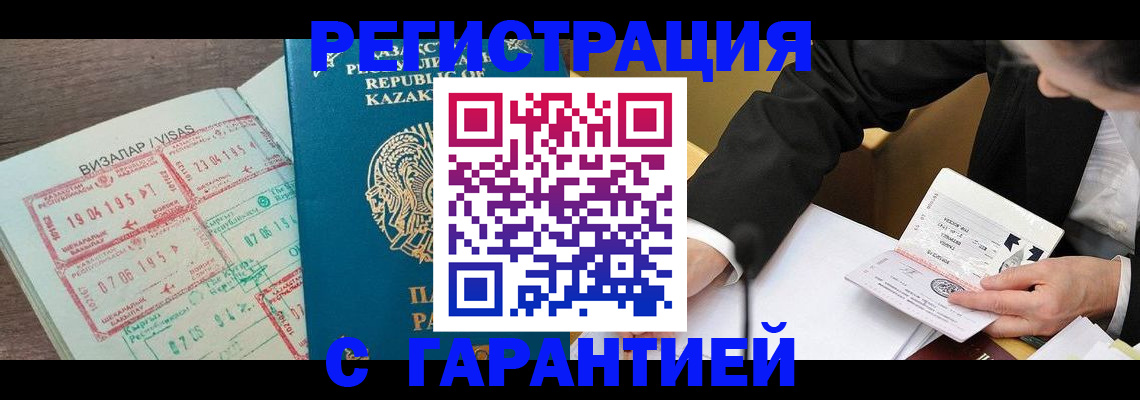 прописка законно в Саяногорске