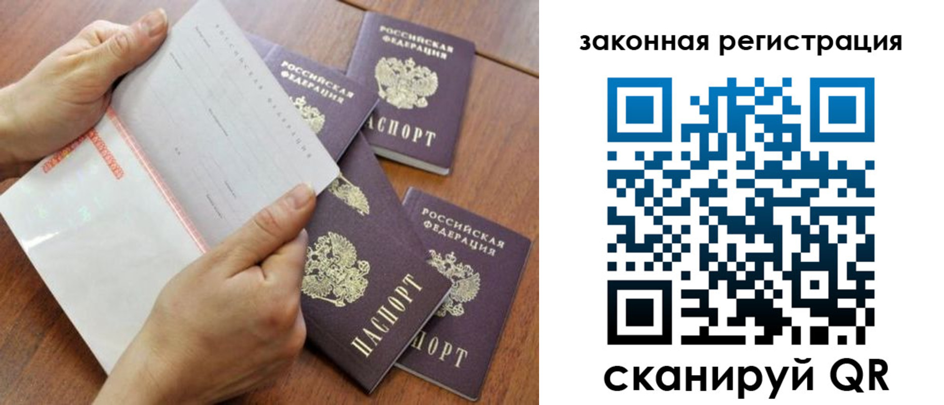 прописка иностранных граждан в Саяногорске
