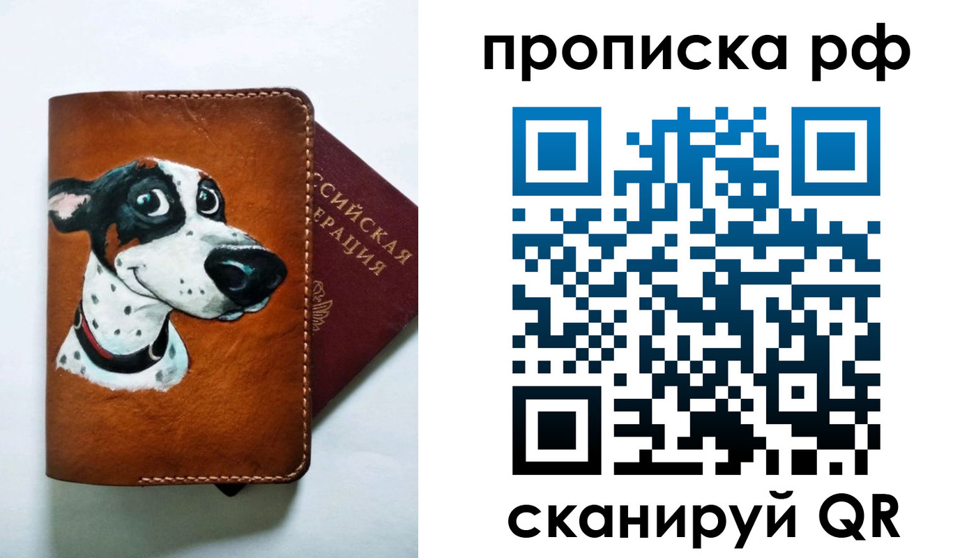 временная регистрация в Саяногорске