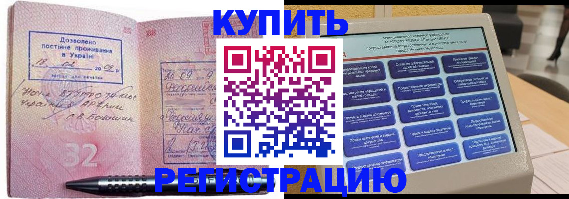 временная регистрация адрес в Саяногорске