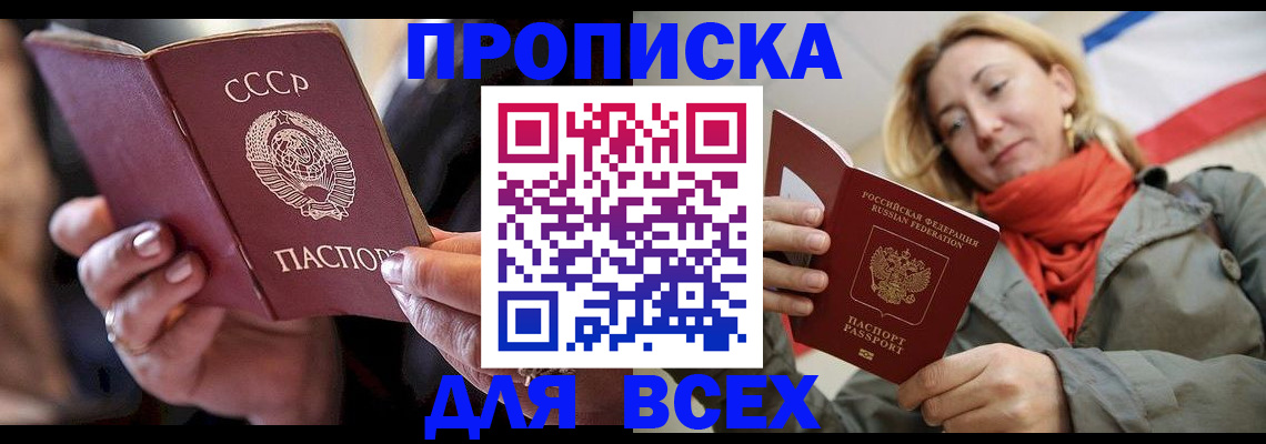 временная регистрация адрес в Саяногорске