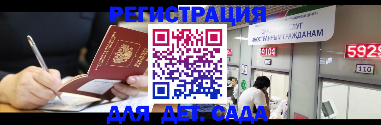 прописка гарантия в Саяногорске