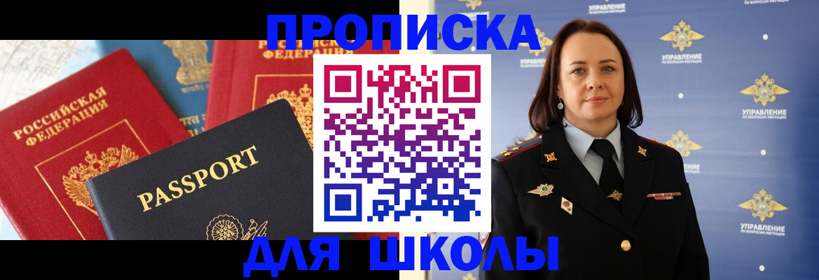 регистрация в Саяногорске