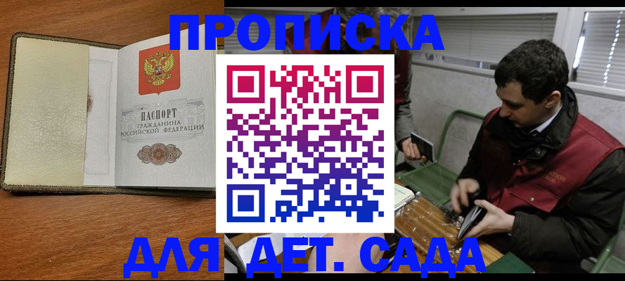 временная регистрация собственник в Саяногорске